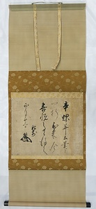 年未詳正月二十三日付 前田利常書状（宛所不明） ねんみしょうしょうがつにじゅうさんにちづけ まえだとしつねしょじょう あてどころふめい