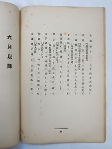 俳誌『懸葵』（第4巻第12号，創作号・第11巻第11号） はいし　かけあおい
