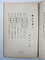 俳誌『懸葵』（第4巻第12号，創作号・第11巻第11号）
