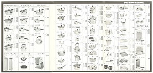 「サンキョーアルミ 家庭日用品商品」リーフレット さんきょーあるみ　かていにちようひんしょうひん　りーふれっと