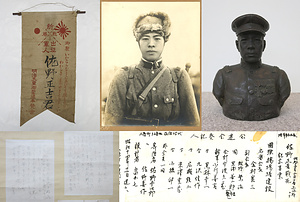 陸軍歩兵伍長・佐野正吉氏関係資料