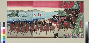 北越海岸之景　北陸道御巡幸之図