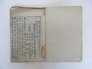 「神社移転関係書類綴」（横田神社） じんじゃいてんかんけいしょるいつづり よこたじんじゃ