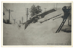 絵葉書「高岡の大雪」・「（高岡）屋根雪に挑む（白銀町所見）」 えはがき「たかおかのおおゆき」・「（たかおか）やねゆきにいどむ（しろがねちょうしょけん）」