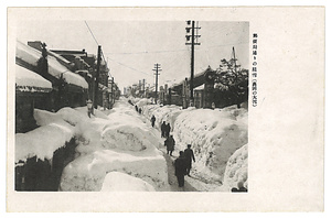 絵葉書「高岡の大雪」・「（高岡）屋根雪に挑む（白銀町所見）」 えはがき「たかおかのおおゆき」・「（たかおか）やねゆきにいどむ（しろがねちょうしょけん）」