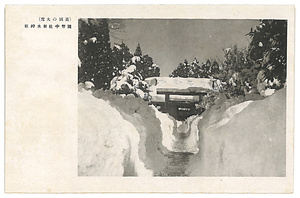絵葉書「高岡の大雪」・「（高岡）屋根雪に挑む（白銀町所見）」 えはがき「たかおかのおおゆき」・「（たかおか）やねゆきにいどむ（しろがねちょうしょけん）」