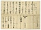鋳物師関係等文書