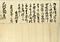 鋳物師関係等文書