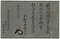 鋳物師関係等文書
