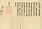 鋳物師関係等文書