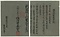 鋳物師関係等文書