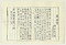 高岡町附足軽・金子家文書