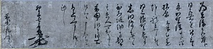 〔天正13年(1585)〕4月27日付 羽柴秀吉書状（前田利家宛）