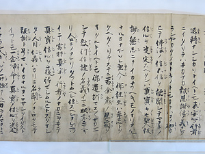 『御俗姓』(写) ごぞくしょう（うつし）