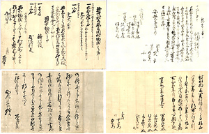 射水郡上関村肝煎家文書