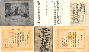 高岡銅器問屋・喜多孫八文書