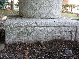 石造宝塔（北塔） せきぞうほうとう（ほくとう）