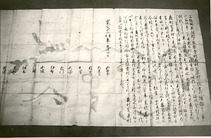 長楽寺堰論裁許状絵図 ちょうらくじぜきろんさいきょじょうえず