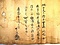 石志文書