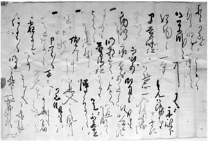 片岡家文書 かたおかけもんじょ
