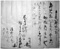 片岡家文書