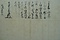 京極家文書