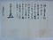 京極家文書