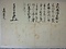 京極家文書