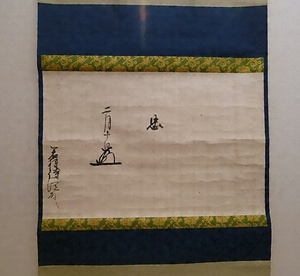 京極家文書 きょうごくけもんじょ