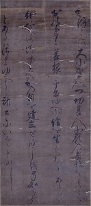 紙本墨書　教行信証文 しほんぼくしょ　きょうぎょうしんしょうもん