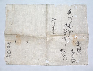 能面（父尉　翁　三番叟）　附　関係古文書四点、同収納箱二合 のうめん（ちちのじょう　おきな　さんばそう）　つけたり　かんけいこもんじょよんてん、どうしゅうのうばこにごう