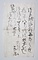 能面（父尉　翁　三番叟）　附　関係古文書四点、同収納箱二合