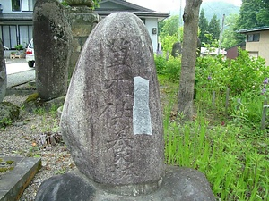 赤芝の草木塔 あかしばのそうもくとう