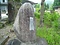 赤芝の草木塔