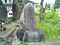 赤芝の草木塔