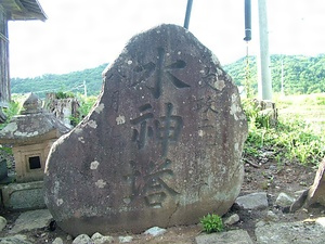 神原の草木塔 かんばらのそうもくとう