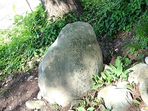 神原の草木塔 かんばらのそうもくとう