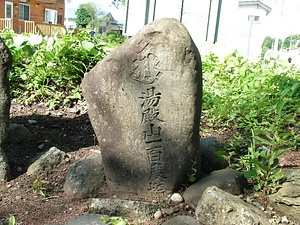 神原の草木塔 かんばらのそうもくとう