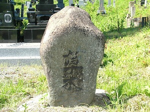 下の町の草木塔 しものまちのそうもくとう