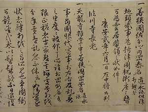 天龍寺関係文書<br />
　 てんりゅうじかんけいもんじょ<br />
　