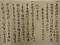 天龍寺関係文書<br />
　