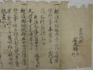 天龍寺関係文書<br />
　 てんりゅうじかんけいもんじょ<br />
　