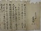 天龍寺関係文書<br />
　