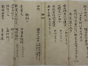 天龍寺関係文書<br />
　 てんりゅうじかんけいもんじょ<br />
　