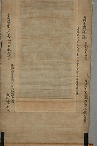 絹本著色日吉山王垂迹神曼荼羅図　　附　絵筒 けんぽんちゃくしょくひえさんのうすいじゃくしんまんだらず　つけたり　えつつ