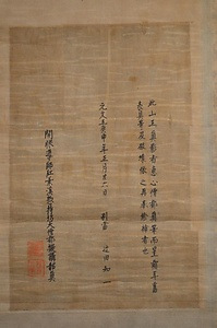 絹本著色日吉山王垂迹神曼荼羅図 けんぽんちゃくしょくひえさんのうすいじゃくしんまんだらず<br />
　
