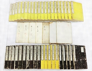 飯沼慾斎著「新訂草木図説」草部 いいぬまよくさいちょしんていそうもくずせつそうのぶ