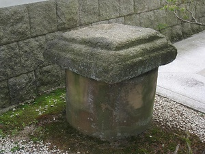 長興寺跡出土の五輪塔台座 ちょうこうじあとしゅつどのごりんとうだいざ