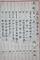 広島県深安郡山野村役場文書