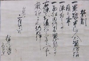 今川氏真禁制